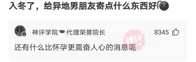 |搞笑神评:这是我们班的女生,想看下你们班的