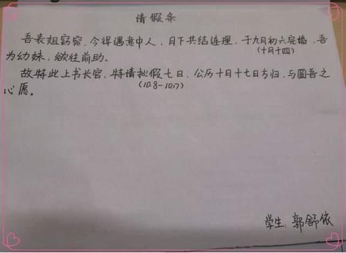 辅导员|大学生请假条“回家结婚”火了，辅导员批完送祝福：期待你的喜糖