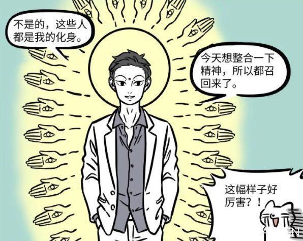 大帅哥|非人哉出现N个“新角色”!原来都是大士的“化身”