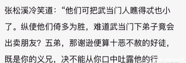  四大|张翠山夫妇双双自杀后，倘若武当立马翻脸，能否灭在场的四大派？