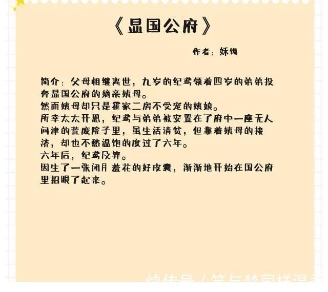 女主$五本女主超会撩的小说:她如烟似酒是禁果,万分的着迷上瘾