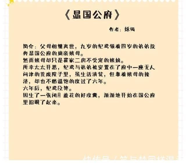 女主$五本女主超会撩的小说：她如烟似酒是禁果，万分的着迷上瘾