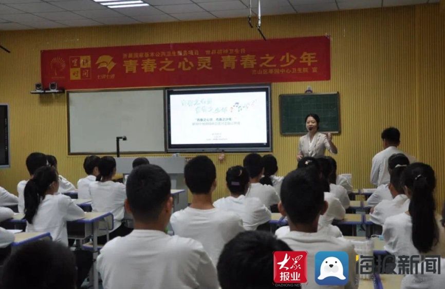 世界精神卫生日|山东省临沂枣园中学卫生心理健康进课堂 让学生学会《做心弦的调音师》