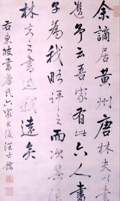 各有不同|康熙年间“帖学四大家”,各有不同