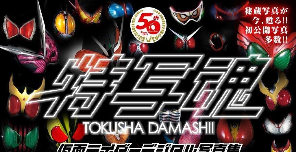 假面骑士特写魂写真集公开霸气空我与卖萌的01 全网搜 假面骑士特写魂写真集公开霸气空我与卖萌的01 全网搜