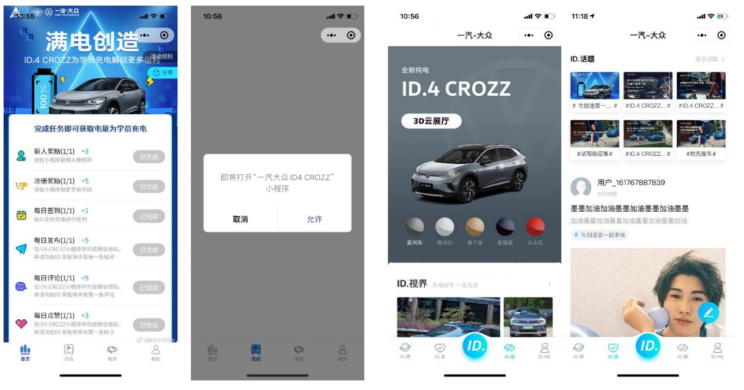 2021,汽车品牌也开始“进军饭圈”了