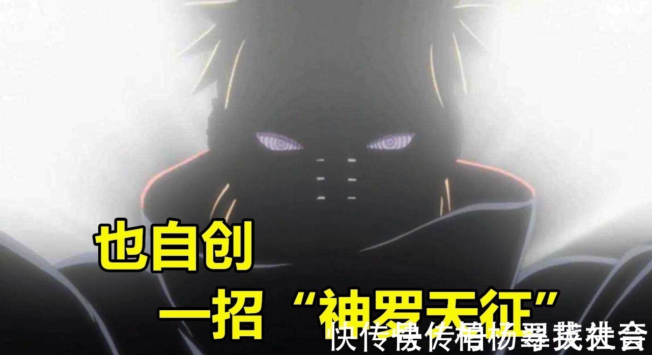 模式|火影鸣人开启九尾模式后,也自创一招“神罗天征”