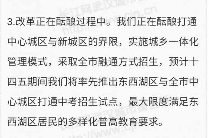 用地|武汉首批“两集中”供地各区地价全面整理!这个区已经提前预定地