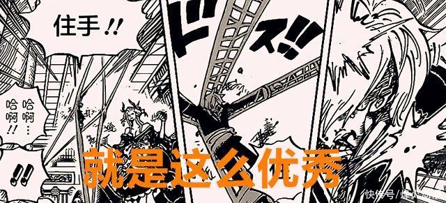 海贼王|海贼王1015话分析:山治拉胯了两个大篇章,在和之国能否赎罪?