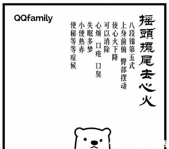 脾胃|冬季手脚冰凉、上热下寒、特别怕冷那是你的阳气跑错地方了!