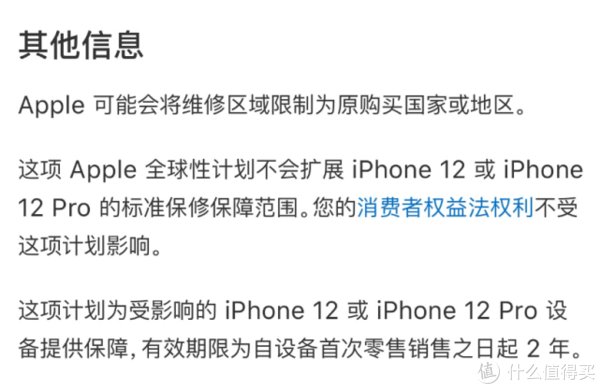 翻车|知无不言 篇六：iPhone12及12Pro翻车被紧急“免费服务”，看你中招没有！