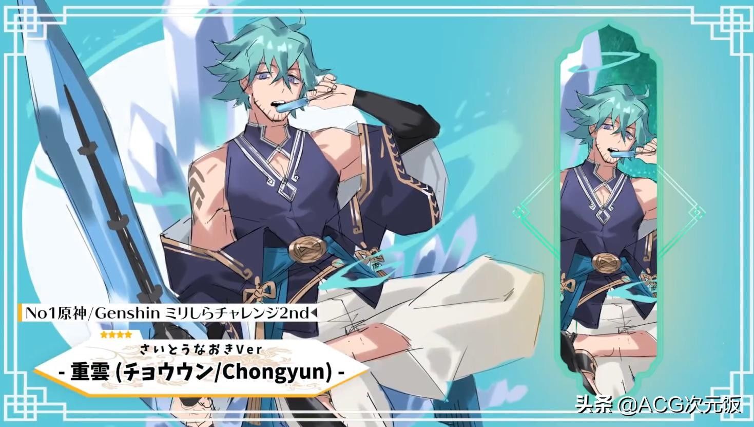 中年人！知名二次元画师再次挑战原神，盲画角色立绘，重云变成大叔