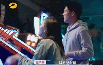 王子文，综艺恋爱你来真的？