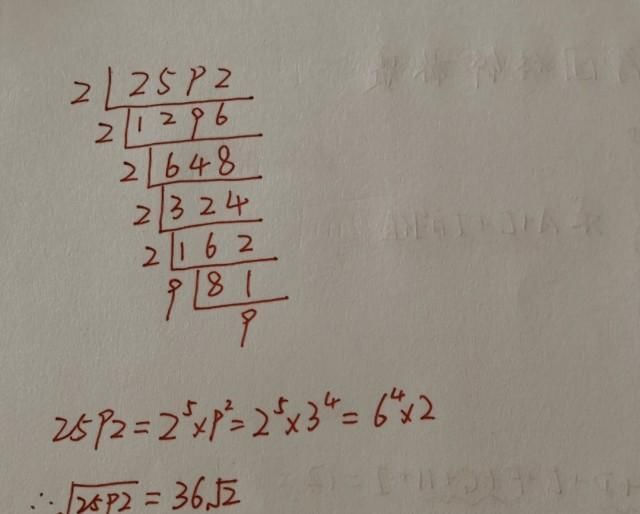 如何用短除法开方 如何用短除法开方