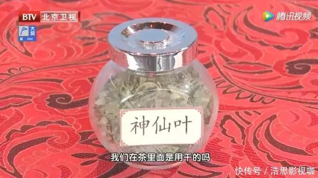 它被誉为“神仙叶”,每天一把泡水喝,三高慢慢降下来,益寿延年