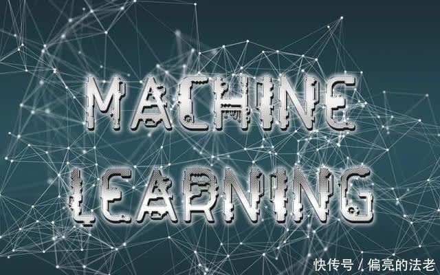 概念|吐血整理:关于机器学习不可不知的15个概念