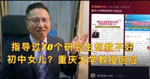 张小强|带70名研究生却教不好女儿？大学教授上热搜！最新回应让网友炸锅