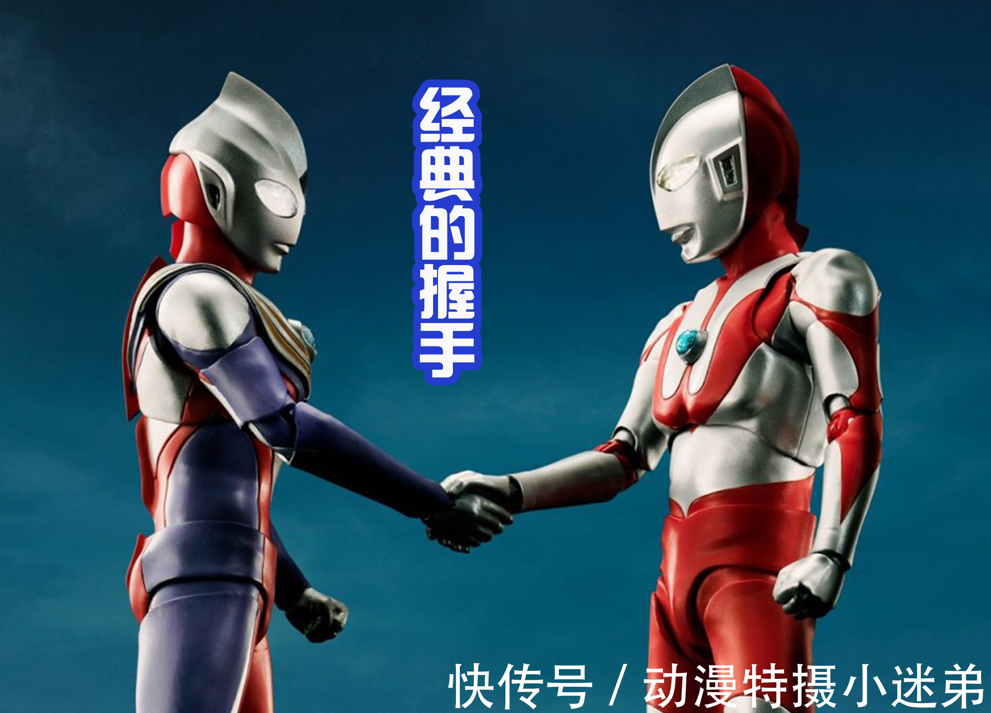 奥特曼系列|第100款奥特曼SHF发布,回到起源,推出初代奥特曼的真骨雕