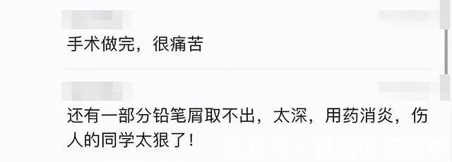 学校|孩子被欺凌、身上20处铅笔尖刺入、差点眼瞎:如何才能保护孩子