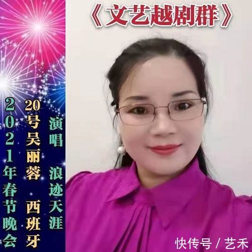 本次演唱会|“文艺越剧群”举办春节演唱会