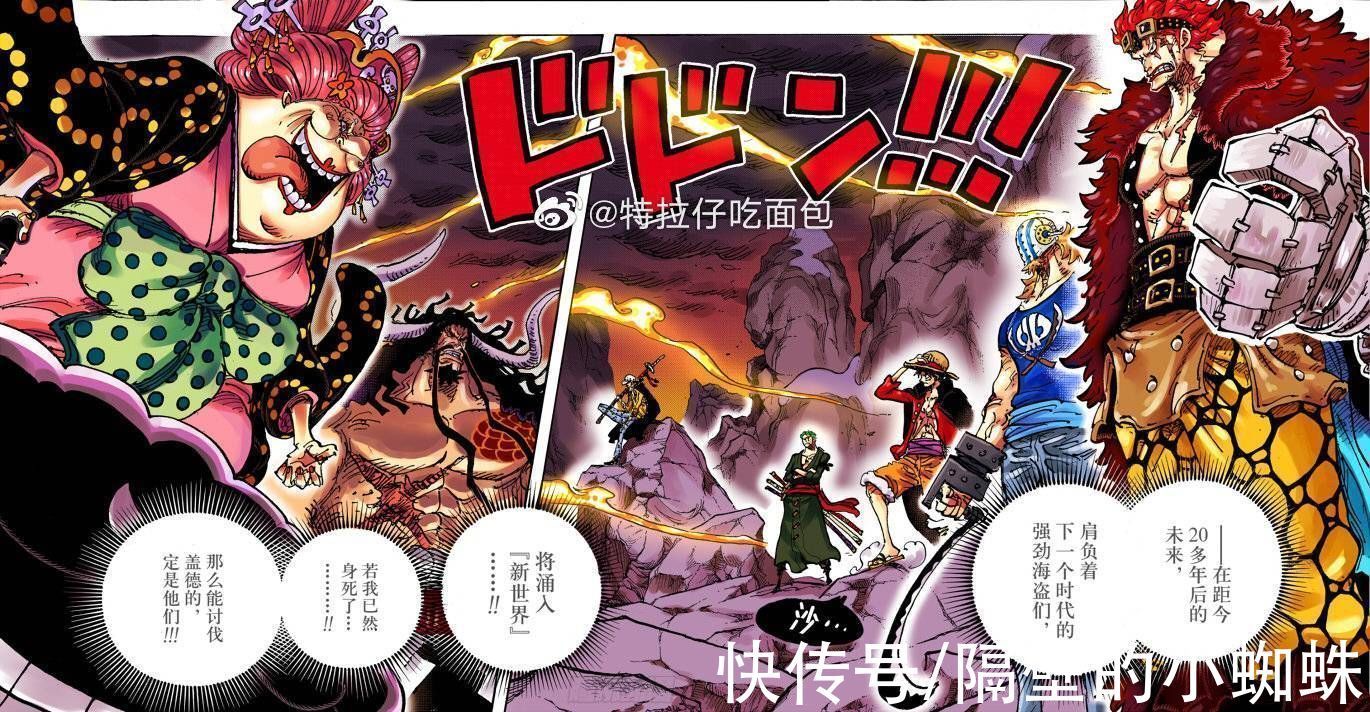 霍金斯|海贼王1029话:战力崩塌?经历16话,大妈还没击败残血基德
