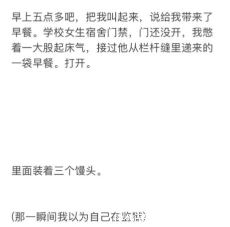 |不会僚妹却硬僚,闹出的笑话,网友:我想让你每天吃上早饭