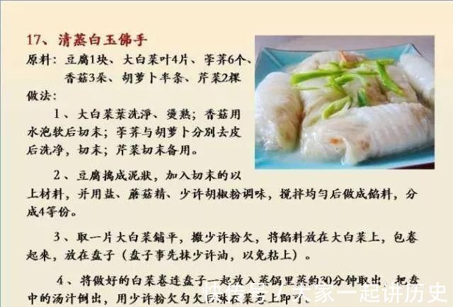 营养均衡|给孩子做的100个素菜，寒假期间不重样！家长们可以收藏了