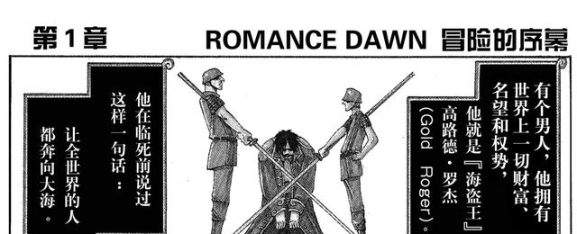 罗杰|海贼王跨越1000话的伏笔，路飞吃下“罗杰”的恶魔果实，红发助攻