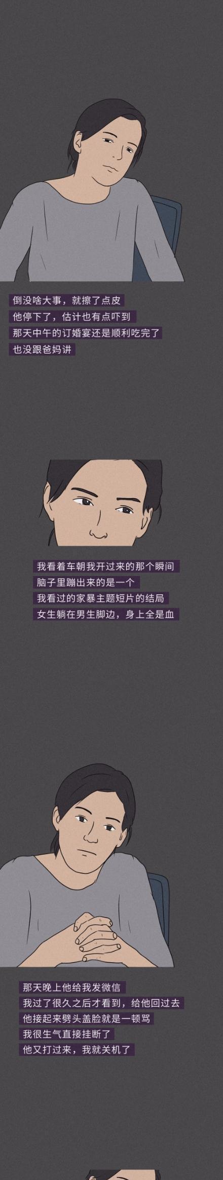 结婚照|谈了6年的感情,结婚照都拍了,结婚前个月,我分手了!(漫画)!