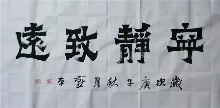  陈燕平|陈燕平书法作品欣赏