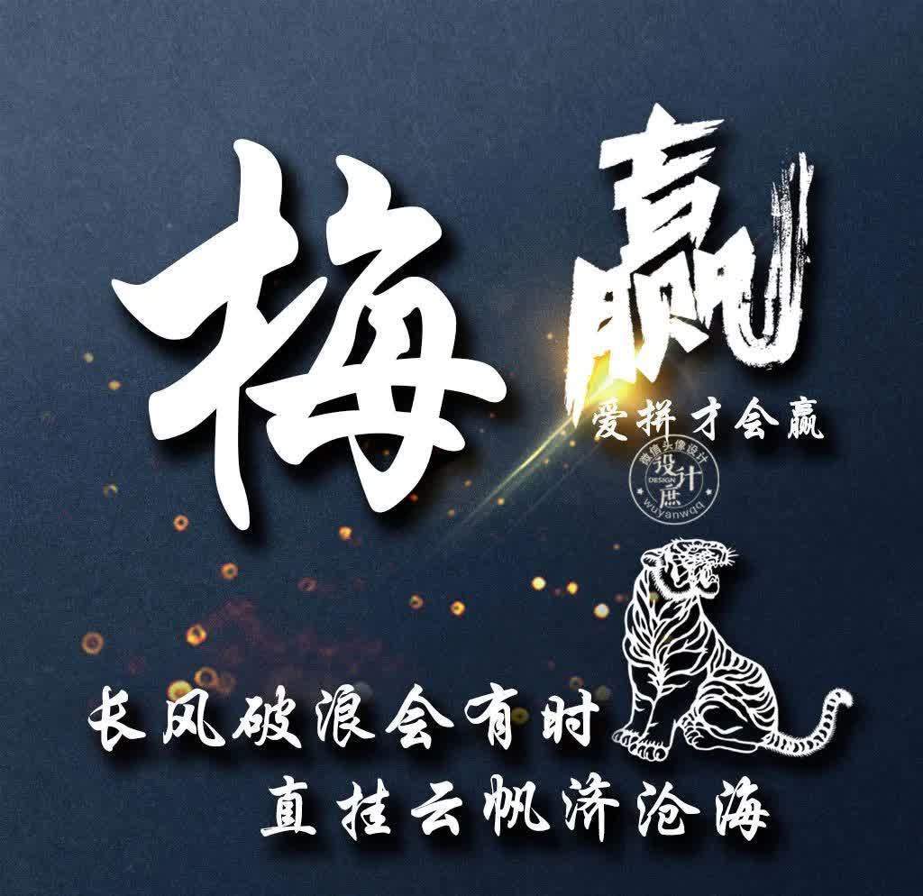 小庶|微信头像分享：努力拼搏，虽然不能赢在起点，但我们可以赢在终点