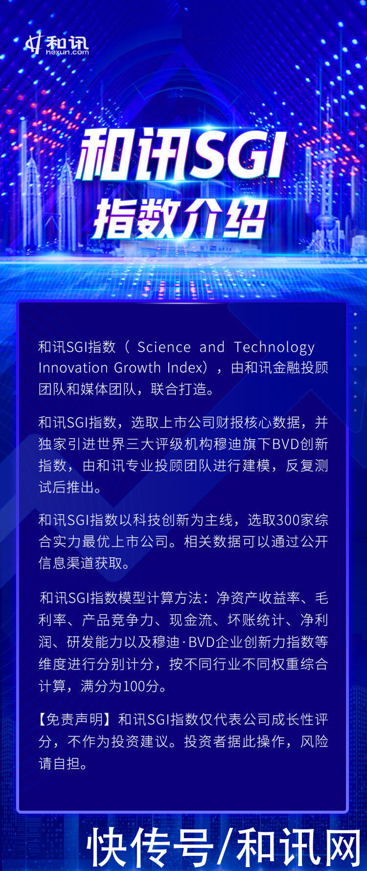 管理|思瑞浦营收净利双增长，和讯SGI评分明显回升，有望打开第二增长曲线？