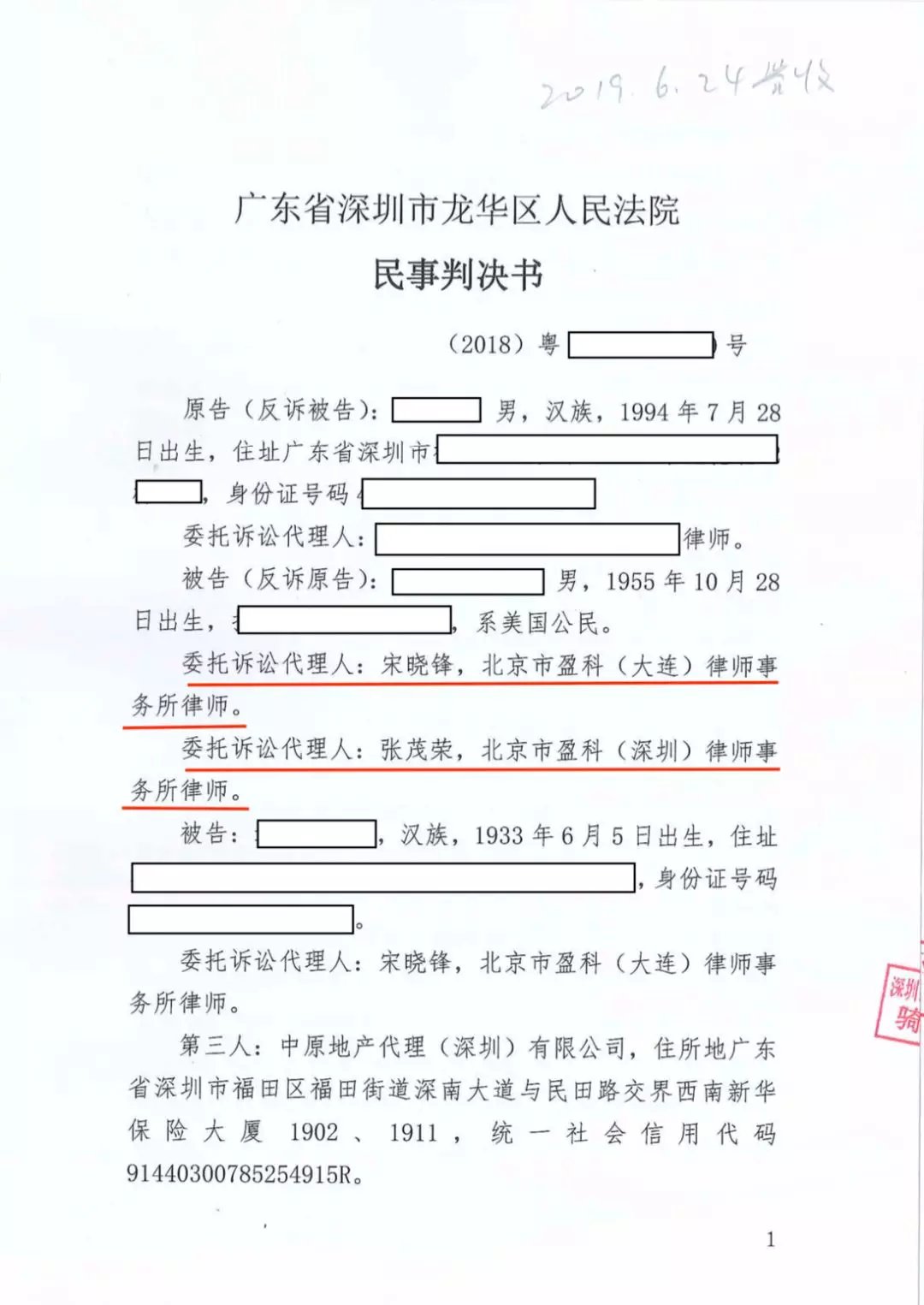 房价|730万！不是深圳房价，而是二手房违约金