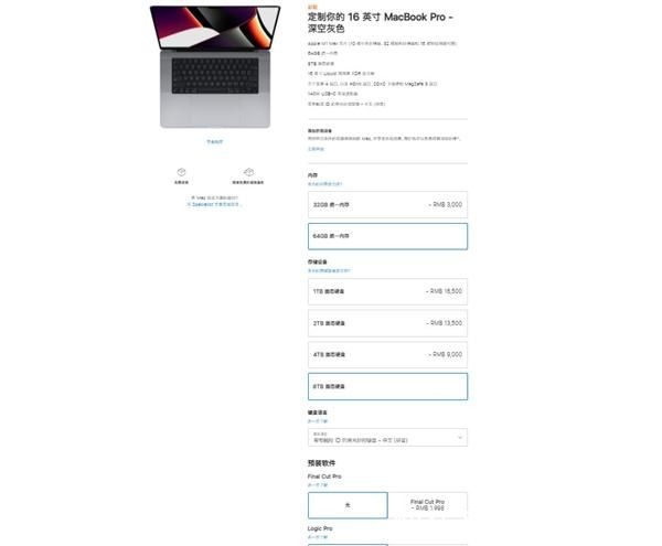 刘海屏|苹果发布刘海屏 MacBookPro 国行售价出炉:参数全部拉满 45999 元