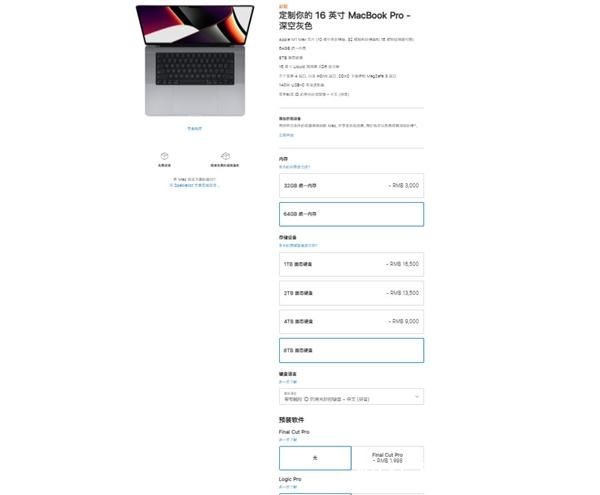 刘海屏|苹果发布刘海屏 MacBookPro 国行售价出炉：参数全部拉满 45999 元