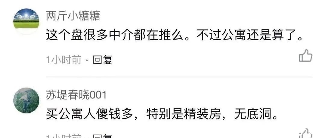 公寓|痛失购房资格后，酒店式公寓却火了？