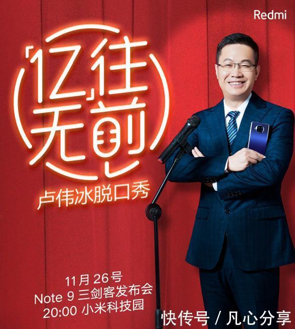 性价比|新品Redmi Note9,一亿像素,你看了心动吗?