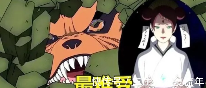 玖辛奈|九尾被封印后！在玖辛奈体内痛苦，在鸣人体内泡澡！在他体内幸福