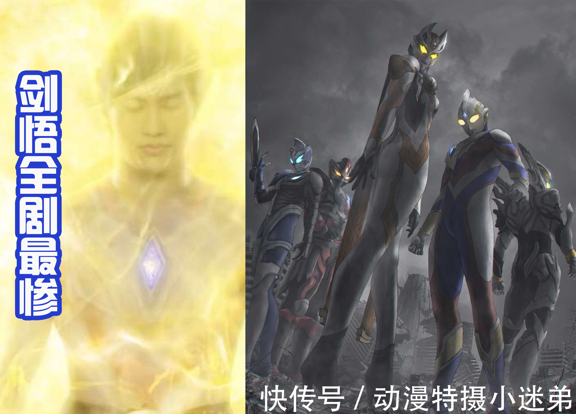 tv|特利迦并未完结,两年之后,剑悟将会苏醒,并且再次陷入战斗