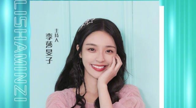 李莎|李莎旻子退出湖南台小花之争,缺席晚会主持,在其他电视台出现