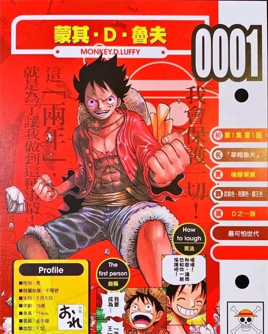 果实|海贼王生命卡大更新,罗杰佩刀名为艾斯,堪十郎果实名称公开,马尔科赏金高达13亿