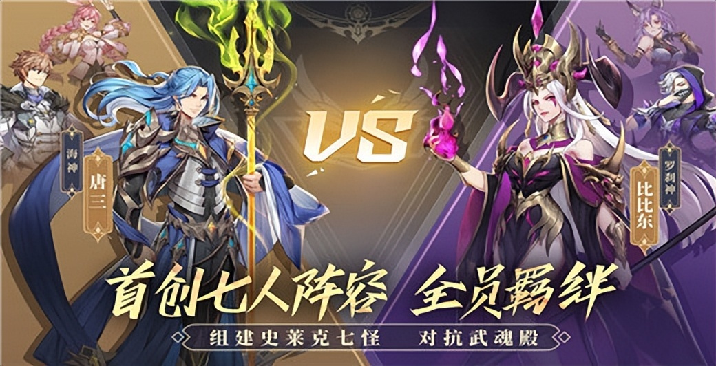 斗罗大陆武魂觉醒内购版无限充值下载-斗罗大陆武魂觉醒内购版无限钻石版下载 v1.2.6安卓版-游戏否