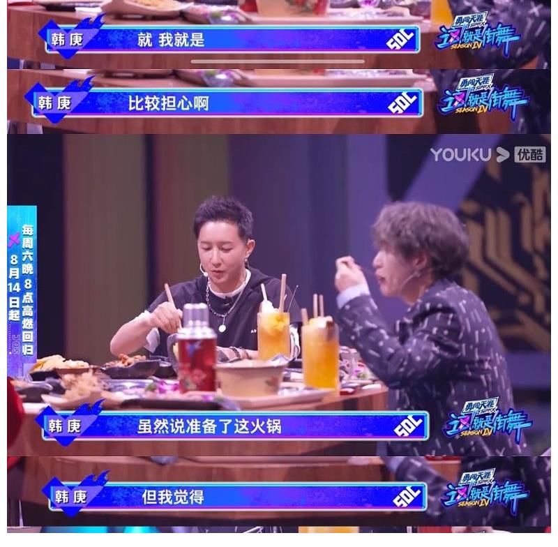 一起火锅吧|《这就是街舞4》开场就录火锅局！新队长刘宪华和队长们的初见面画风很不同！