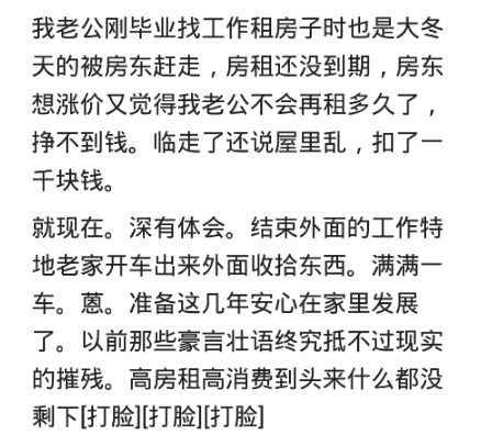 二人世界|买房不如租房当房租超过月供的时候，就哭了，还是买房好！