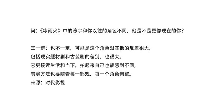 荣耀|陈宇警官逐光而行，使命与荣耀同在，王一博背后的无限可能！