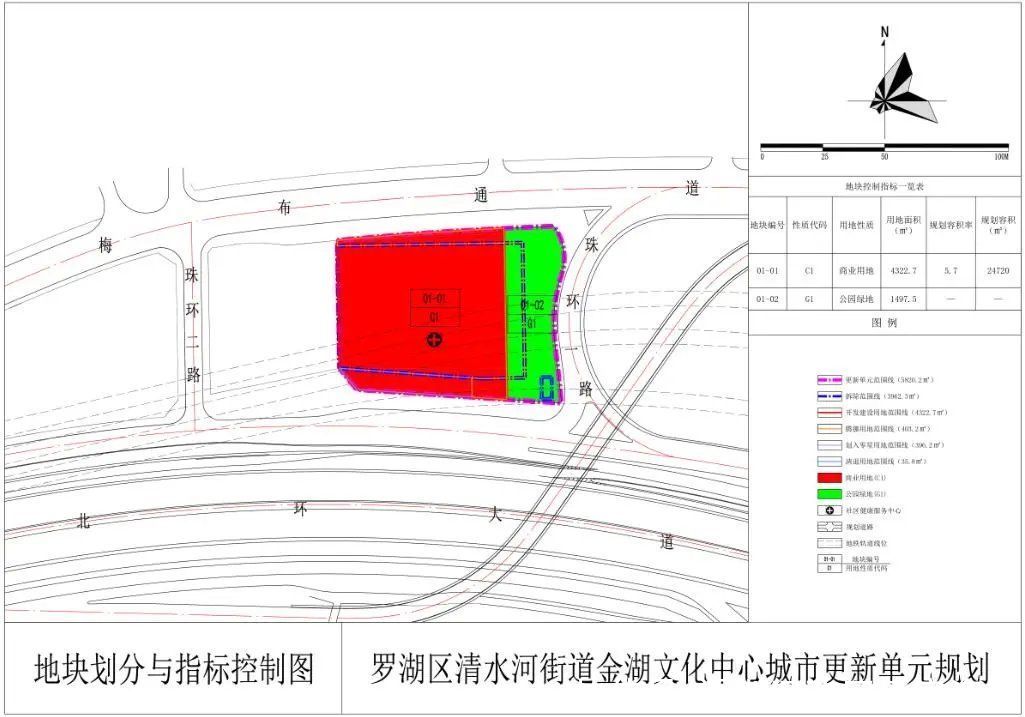 地块|罗湖清水河“小地块”旧改项目规划公告：祥祺打造银湖地标