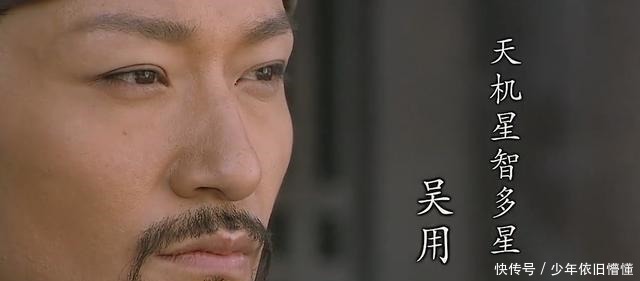 秀才|水浒传中落第秀才秀才吴用,是怎样在庞大的梁山混得风生水起!