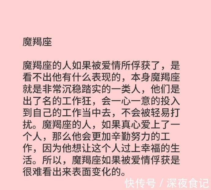 十二星座|十二星座这个行为的改变，证明他爱上你了