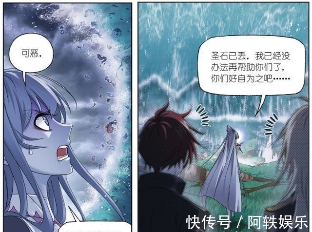 宁荣荣|斗罗大陆魔魂大白鲨离开,欧阳孙恢复,马红俊与他联手对抗海啸