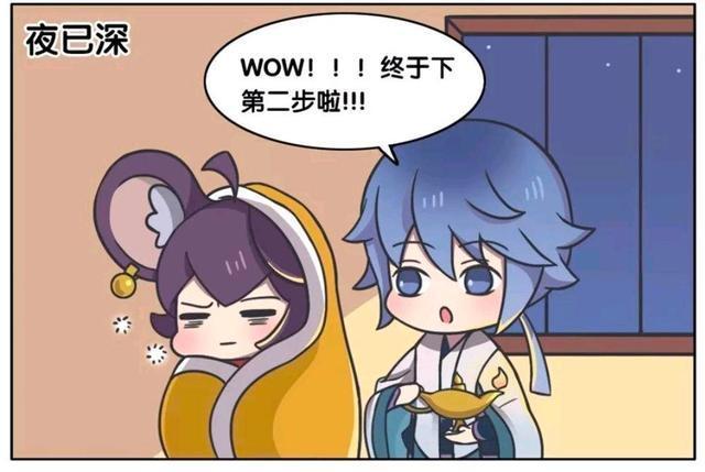 思考|王者荣耀漫画:这才是高手之间的对弈;刚开始就要思考一整天?